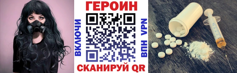 ГЕРОИН Heroin Рыльск