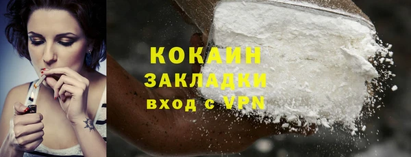 COCAINE Вязники