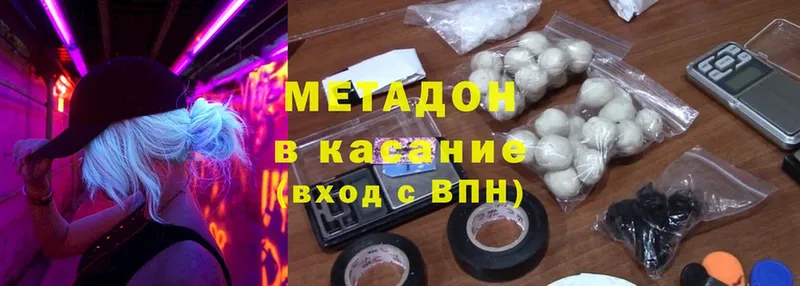 МЕТАДОН methadone  Рыльск 